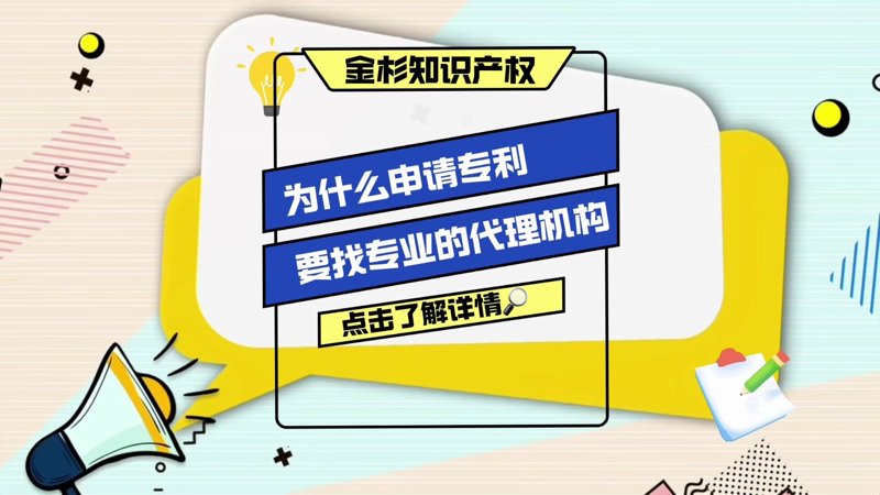 专利申请代理