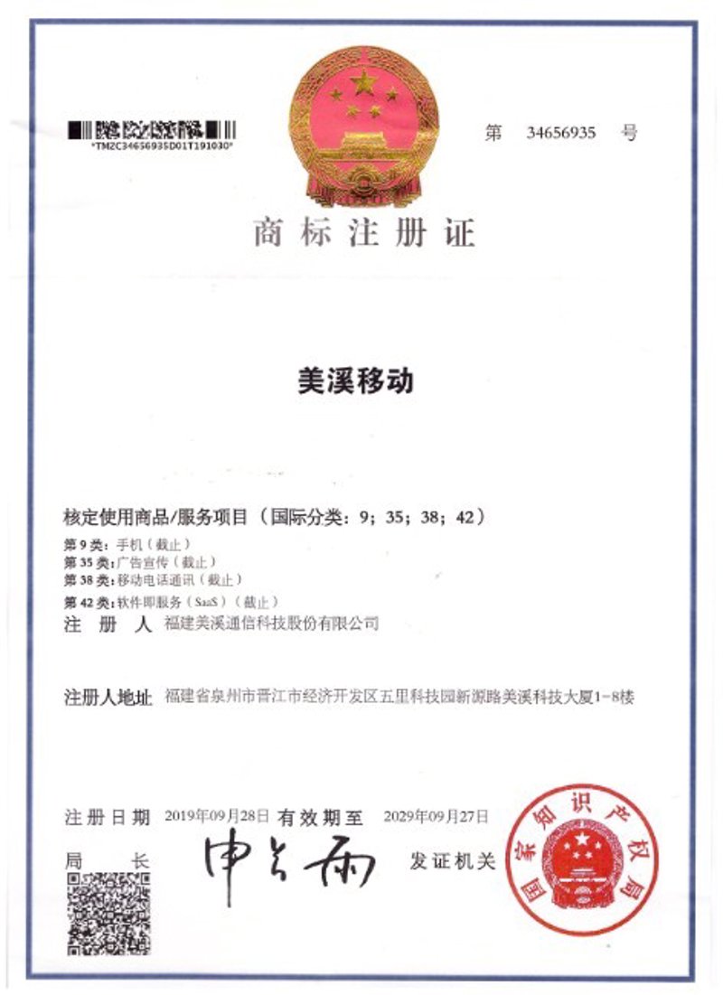 如何高效选择泉州商标注册服务？
